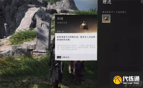 燕云十六声将军祠之二妙妙庙任务攻略