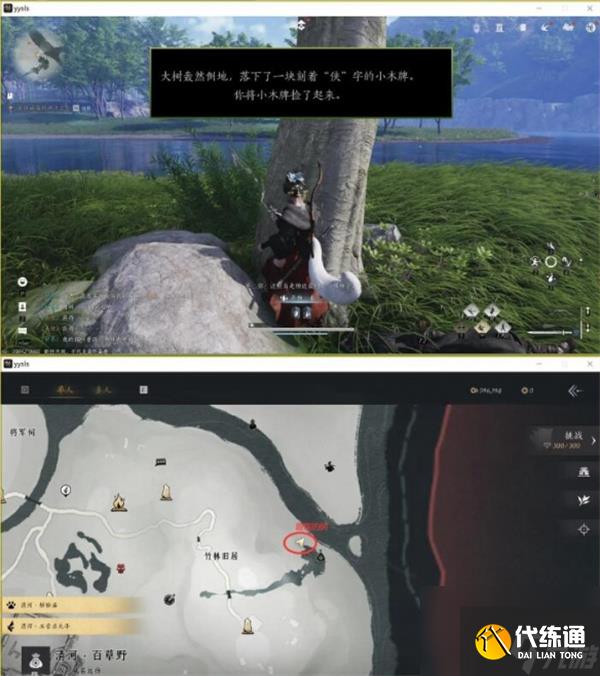 燕云十六声大侠试炼任务完成方法分享