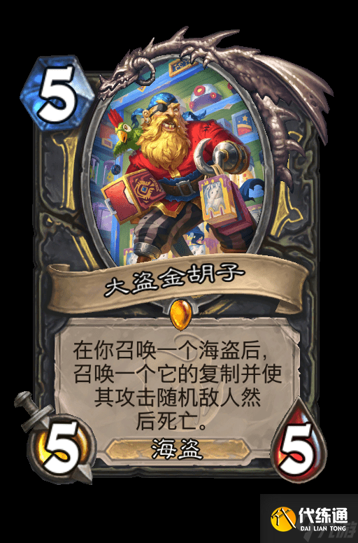 《炉石传说》奶酪龙的法术几费开最强介绍