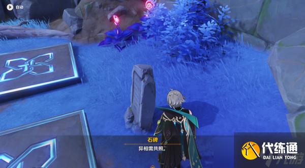 原神清籁岛石板怎么踩 清籁岛石板解谜攻略[多图]