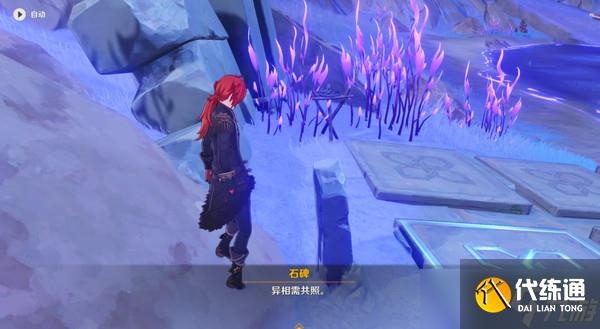 原神清籁岛石板怎么踩 清籁岛石板解谜攻略[多图]