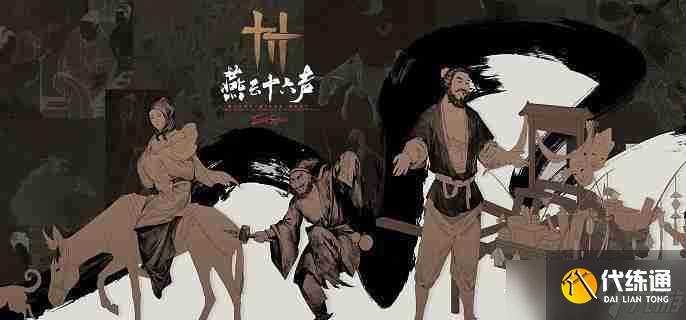 燕云十六声百业战怎么玩 百业战玩法攻略