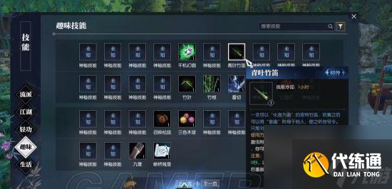 逆水寒中如何触发佛祖保佑奇遇？全流程攻略是什么？
