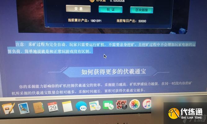 逆水寒伏羲通寶的用途是什么？如何正確使用伏羲通寶？