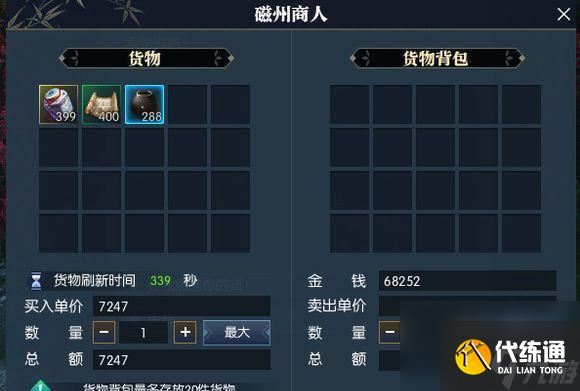 逆水寒伏羲通寶的用途是什么？如何正確使用伏羲通寶？