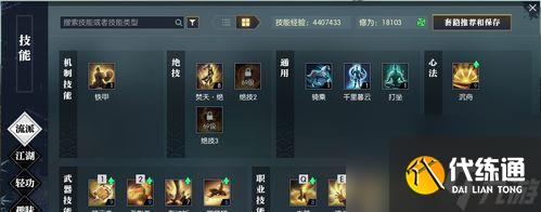 逆水寒花火如昼奇遇如何完成？详细攻略介绍是什么？