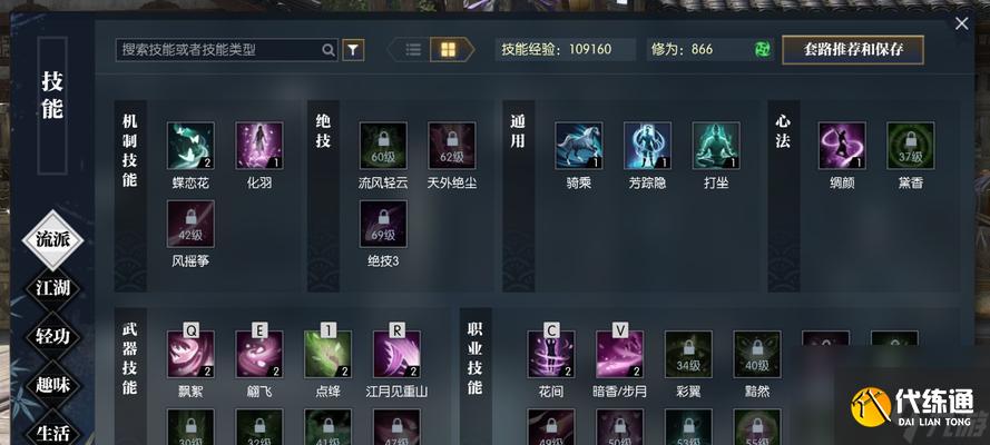 逆水寒花火如昼奇遇如何完成？详细攻略介绍是什么？
