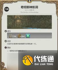 最终幻想14奥猴宝宝宠物获取方法