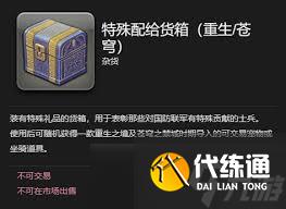 最终幻想14水晶世界夺心小魔宠物获取方法