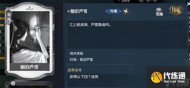 逆水寒中伞的获取位置是什么？重复伞的用途有哪些？
