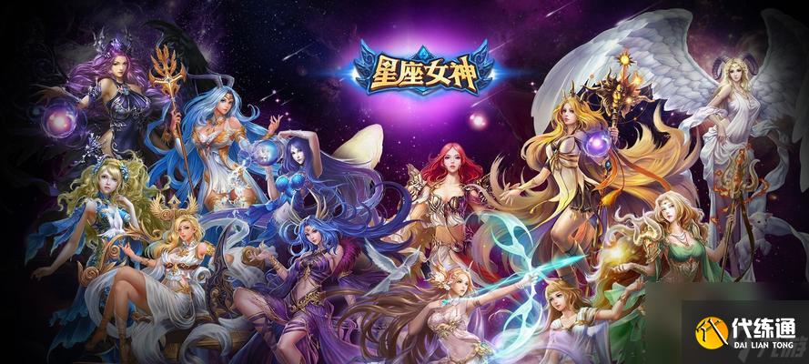 逆水寒十二星宫录怎么做？如何快速掌握所有星座攻略？