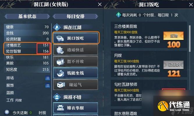 逆水寒万象楼任务攻略：从哪一层开始挑战？