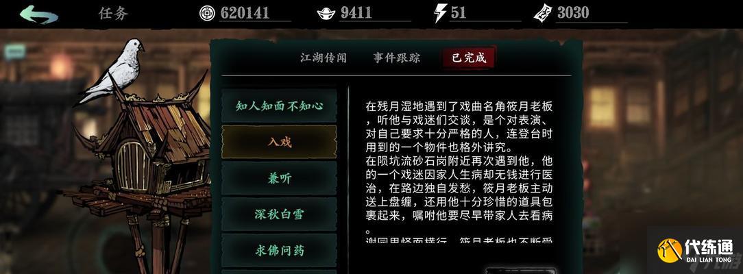 逆水寒万象楼任务攻略：从哪一层开始挑战？