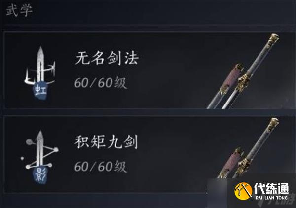 燕云十六声双剑pve搭配推荐