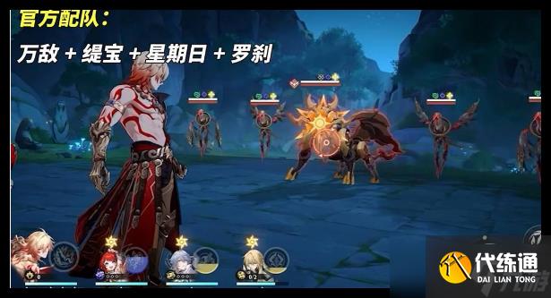 崩坏星穹铁道万敌缇宝能不能组队