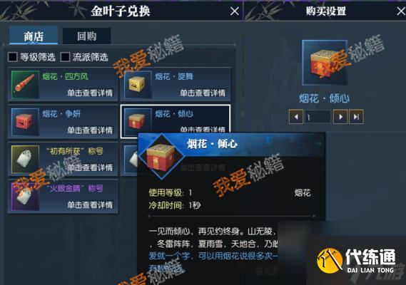 逆水寒赵二狗在哪里？附位置坐标怎么找？