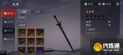 逆水寒赵二狗在哪里？附位置坐标怎么找？