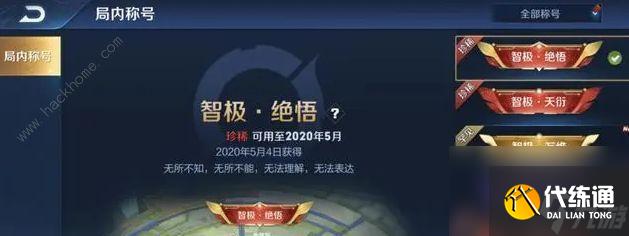 逆水寒原无物挑战开启方法是什么？如何顺利通过挑战？