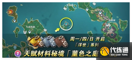 原神梦见月瑞希突破材料在哪收集