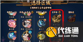 阴阳师《阴阳师》固定公式开荒