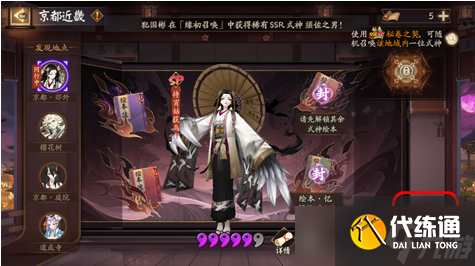 阴阳师《阴阳师》固定公式开荒