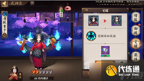 阴阳师《阴阳师》固定公式开荒