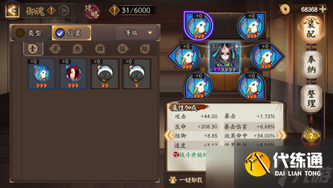 阴阳师《阴阳师》固定公式开荒