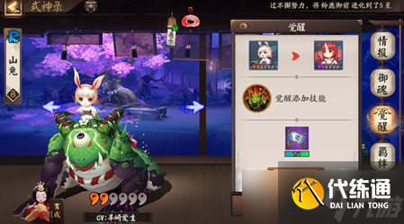 阴阳师《阴阳师》固定公式开荒