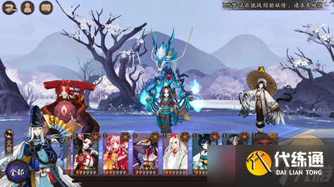 阴阳师《阴阳师》固定公式开荒