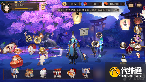 阴阳师《阴阳师》固定公式开荒