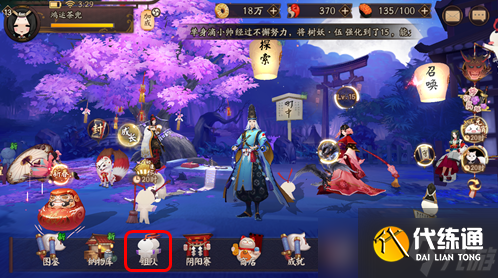 阴阳师《阴阳师》固定公式开荒