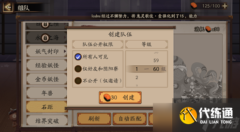 阴阳师《阴阳师》固定公式开荒