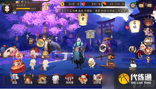 阴阳师《阴阳师》固定公式开荒