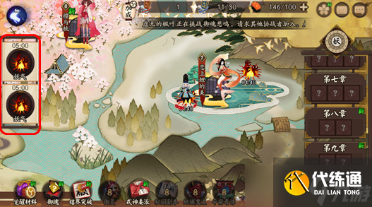 阴阳师《阴阳师》固定公式开荒