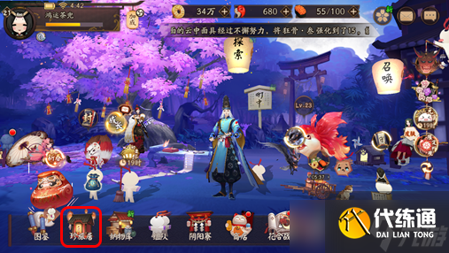 阴阳师《阴阳师》固定公式开荒