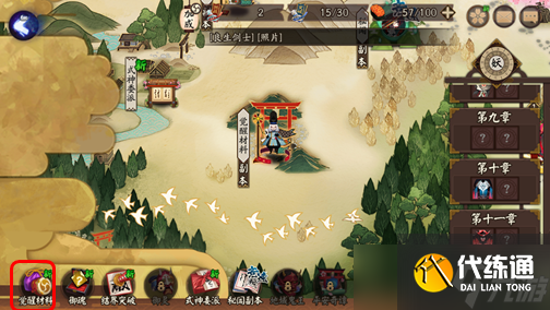 阴阳师《阴阳师》固定公式开荒