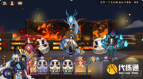 阴阳师《阴阳师》固定公式开荒
