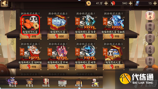 阴阳师《阴阳师》固定公式开荒