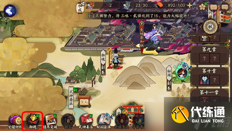 阴阳师《阴阳师》固定公式开荒