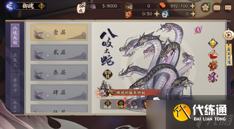 阴阳师《阴阳师》固定公式开荒