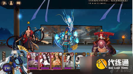 阴阳师《阴阳师》固定公式开荒
