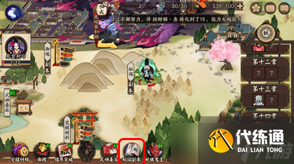 阴阳师《阴阳师》固定公式开荒