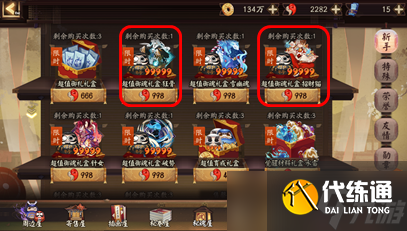 阴阳师《阴阳师》固定公式开荒