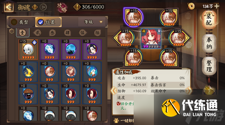 阴阳师《阴阳师》固定公式开荒