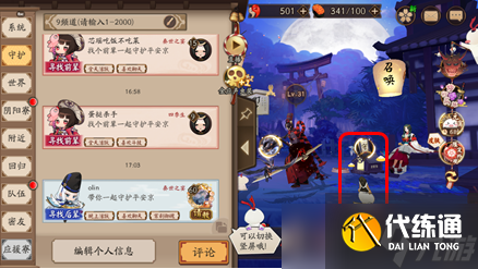 阴阳师《阴阳师》固定公式开荒
