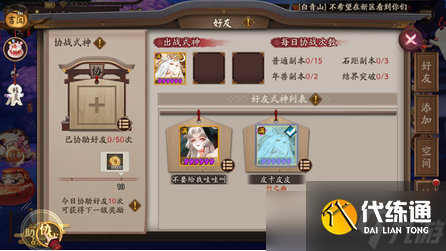 阴阳师《阴阳师》固定公式开荒