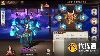 阴阳师《阴阳师》固定公式开荒