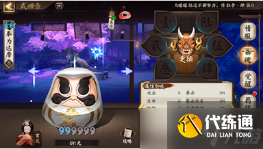 阴阳师《阴阳师》固定公式开荒