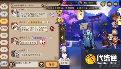 阴阳师《阴阳师》固定公式开荒