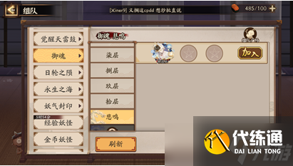 阴阳师《阴阳师》固定公式开荒